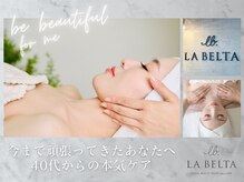 エステティックサロン ラ ベルタ(Esthetic Salon La Belta)