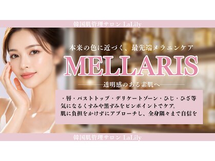 ラリリー(La Lily)の写真