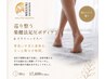 巡り整う楽健法足圧ボディリトリート&ドライヘッドスパ90分¥17600→¥13200