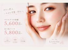 リレル(Lirelle)