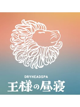 王様の昼寝 金町店の写真/ご褒美におすすめ贅沢サロン!デジタルデトックスの時間を大切に。心身を整える特別な休日を過ごしませんか