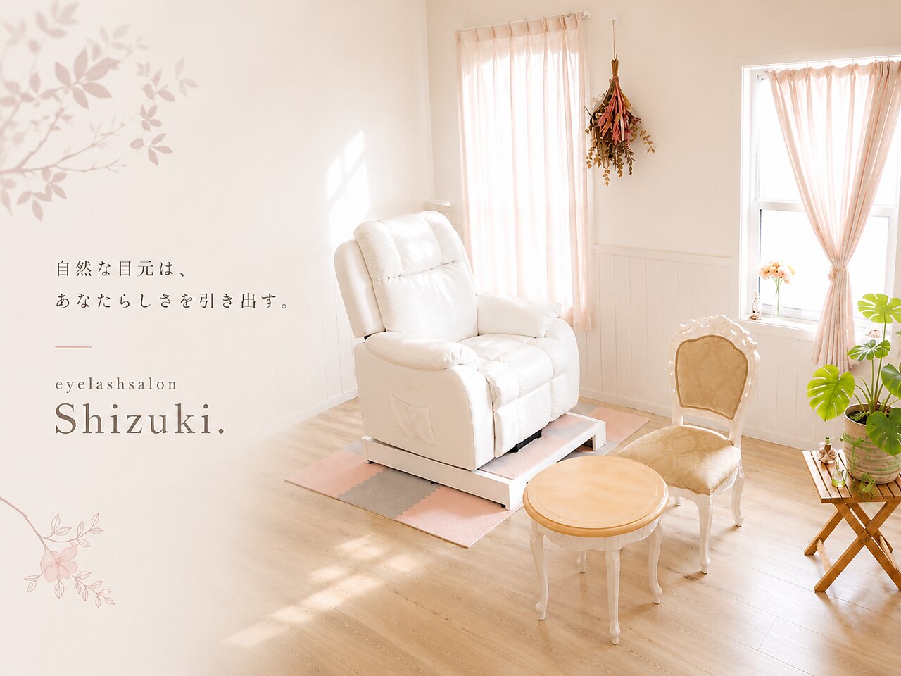 アイラッシュサロン シズキ(Shizuki.)｜ホットペッパービューティー