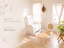 アイラッシュサロン シズキ(Shizuki.)