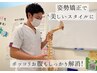 【ポッコリお腹は姿勢が原因？】姿勢分析付！姿勢矯正￥3850→¥1920