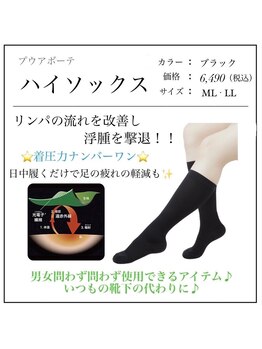 ファミーユ 名古屋店/【ハイソックス】