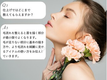 ジープラス(G+)/バリジェンヌブロウリフト説明3