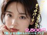 パリジェンヌラッシュリフト/まつげパーマ 幹細胞トリートメント付き 2500円 