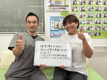 フェニックス整骨院 整体院/狭山市/入間市の整体院/整骨院☆