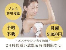 アレクティ(ALECTY)の雰囲気（完全個室(女7室/男１室）のセルフエステ!定額内で24時間使い放題）