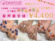 はあとねいる 橿原店