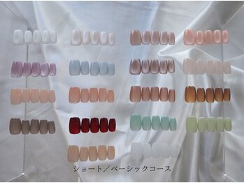 ショート／ベーシックコース