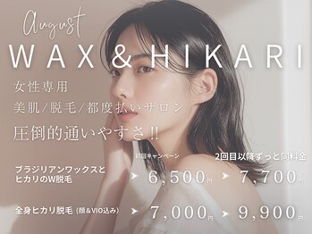 オーガスト 恵比寿(August)