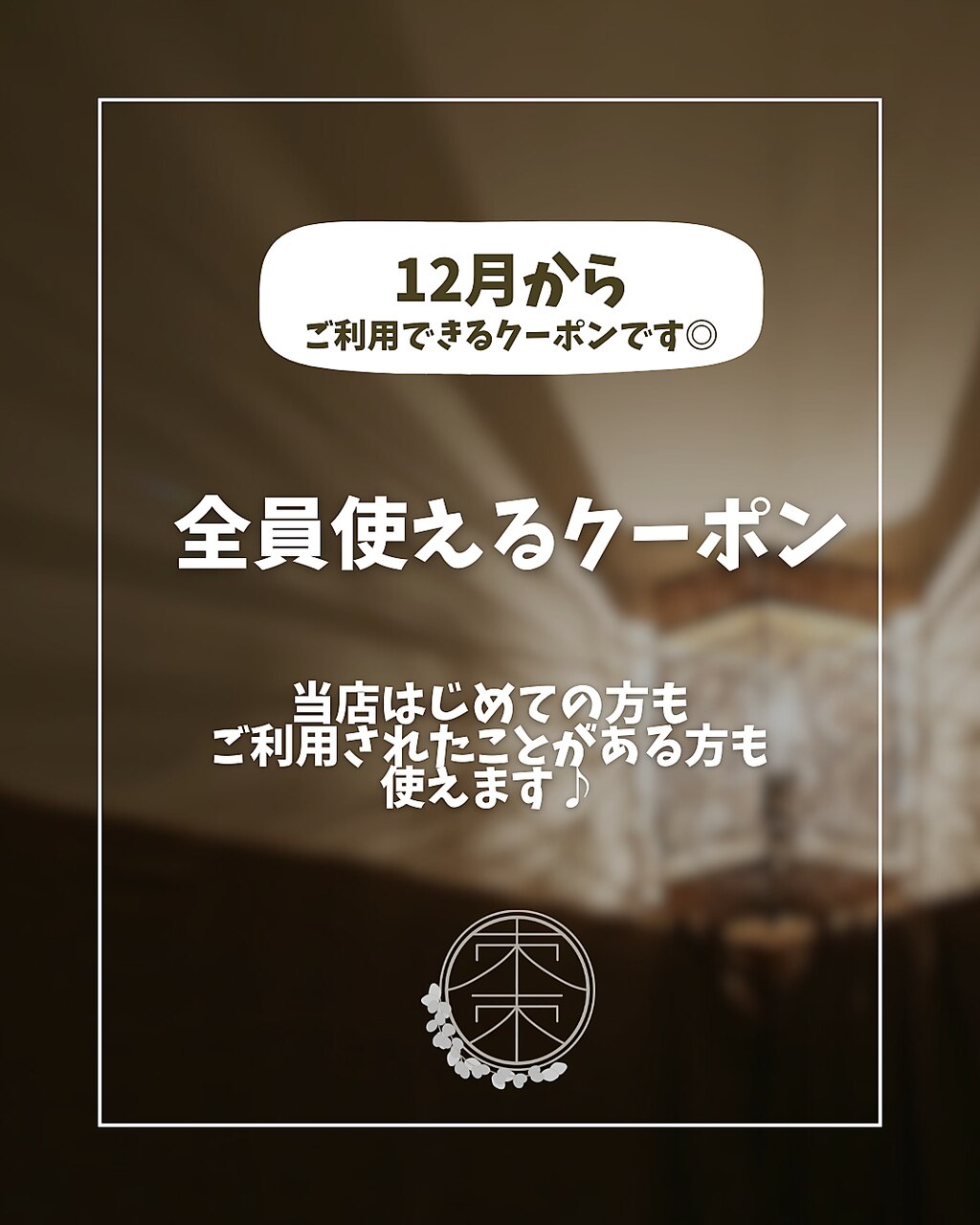 【全身スッキリ！】もみほぐし＋ヘッドスパ100分￥8,700