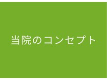 十三 プライベートラボ 整骨院(十三 Private labo 整骨院)/痛みと不調の専門施術