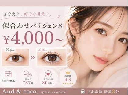 アンドココ 下北沢店(And & coco.)の写真