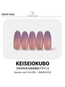 MOMOKA指名限定デザイン