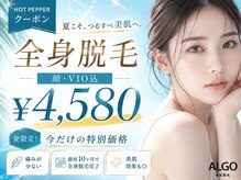 アルゴ 福井店(ALGO)