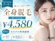 アルゴ 福井店(ALGO)の写真