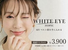 ホワイトアイ 川口(WHITE EYE)
