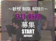 インプルーブ(Improve)