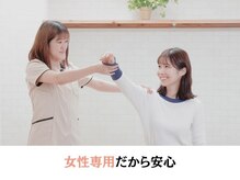 楽美身の雰囲気（女性専用の整体なので、女性の方が安心して通われています。）