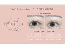 シック アイラッシュ(CHIC eyelash)の雰囲気（パリジェンヌラッシュリフト/自まつ毛を最大限に長く魅せる）