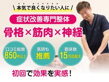 森小路はり灸整骨院