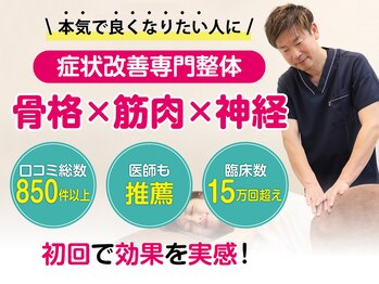 森小路はり灸整骨院
