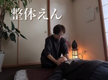 えん