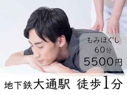 伊藤マッサージサロンの写真