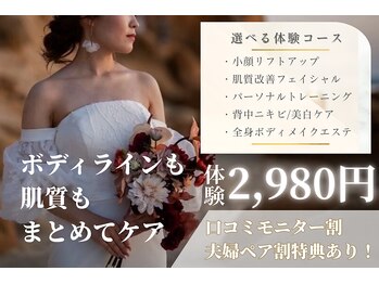 ユニック(unic)/ドレスから見える所を全てケア!