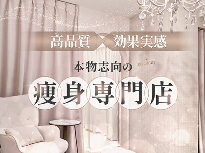 ソウイボディ 川崎本店(Sou-i body)の写真
