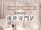 ソウイボディ 川崎本店(Sou-i body)の写真