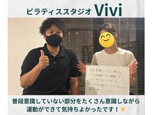 ヴィヴィ(Vivi)/意識して気持ちよく運動できた！