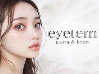 アイテム アドバンス寝屋川市駅店(eyetem)の写真/【パッチリ目元に】まつ毛パーマ/パリジェンヌラッシュリフト 自まつげに優しい美容液成分配合☆