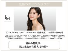 ベル 日本橋(Belle)の雰囲気（【お得なサブスクも*】ダーマ/ハーブピーリングでニキビ毛穴ケア）