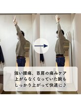 なぎのき鍼灸治療院/強い腰痛・肩こり・首の痛みケア
