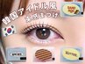 New韓国アイドル風★束感まつげパーマ　【￥5,000】