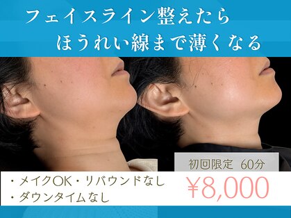 マイスター整体院 天神院の写真