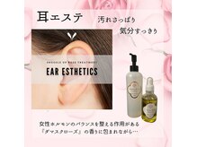 柚子の雰囲気（耳エステ♪気圧頭痛・目の疲れ・お顔のたるみ・冷え性の方に◎）