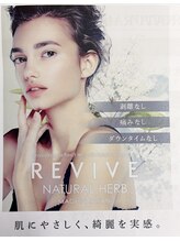 サロン ベル(salon Belle)/シミに特化国産ハ－ブピーリング