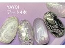YAYOI レースアート4本コース
