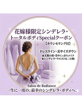 カルナ(CARNA)の写真/【最高に輝く花嫁へ】一生に一度の晴れ舞台から、ドレス映えする華奢な上半身と究極の横顔美人に◎
