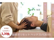 イトハヨガサロン(ITOHA YOGA SALON)の雰囲気（パーソナルレッスン後のヘッドスパで全身爽快の極上の至福時間）