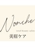 【2回目以降】6週間以内《美眉ケア》5,980