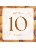 10月限定【ボリュームリッチ100束+LED+オフor部分オフ 無料】¥9,600→8,900