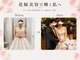 エステティックサロン サロン ド ヴィーナス 新宿店の写真/結婚式までに、もっと好きな私へ。