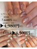 【今週限定】初回他店オフ無料♪きら艶マグ+2本ストーンアート ¥4,500