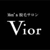 メンズ脱毛サロン ヴィオール(Vior)のお店ロゴ