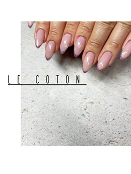 ルコトン(le coton)/お持ち込み【150】